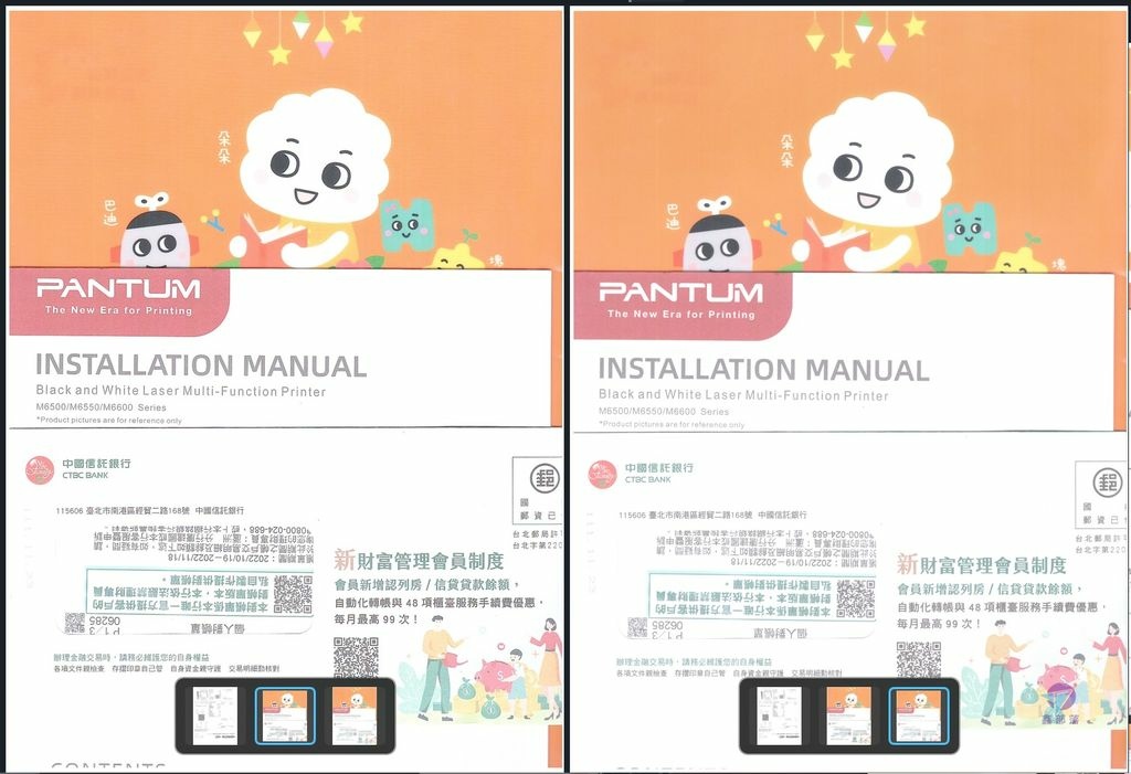 Pixnet-1253-050 pantum m6600nw new3 02_结果.jpg