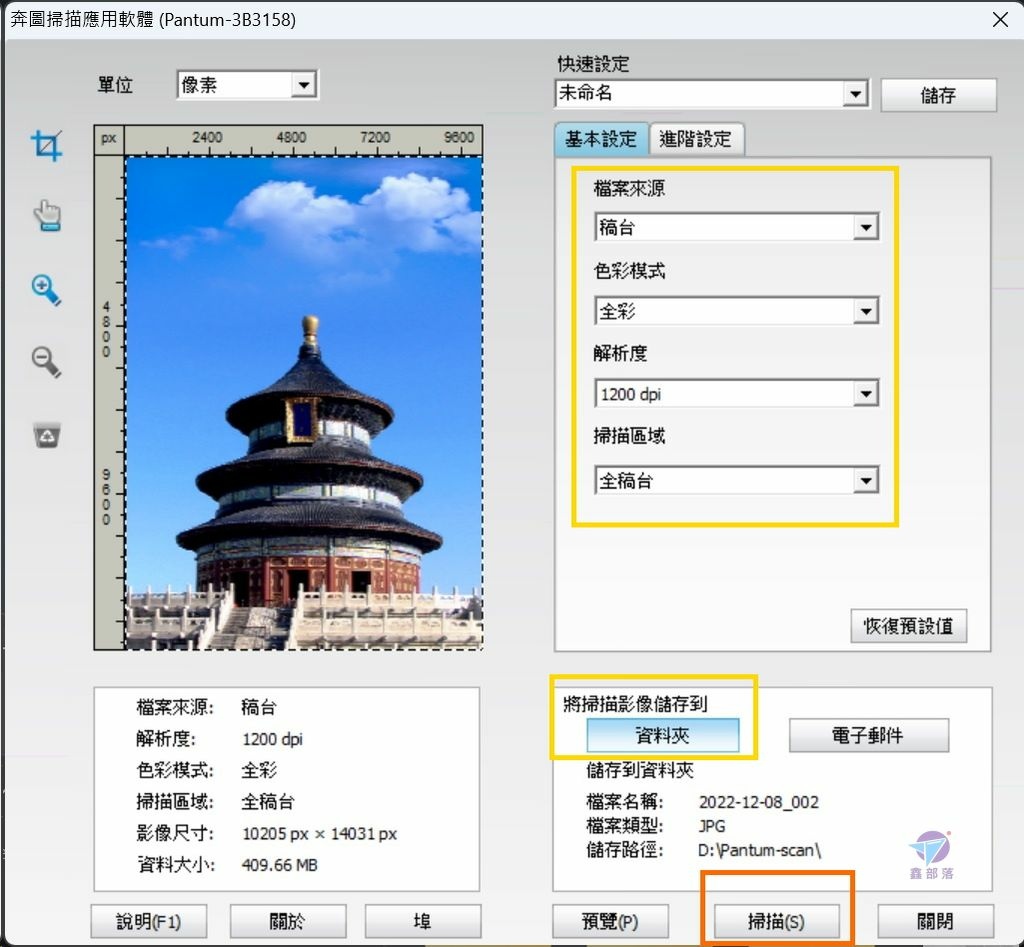 Pixnet-1253-048 pantum m6600nw new3 01_结果.jpg