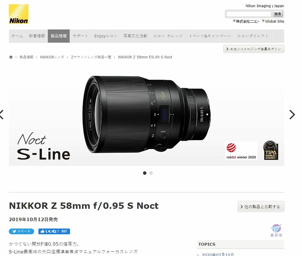 Pixnet-1255-005 nikon z made in Japan 04_结果.jpg