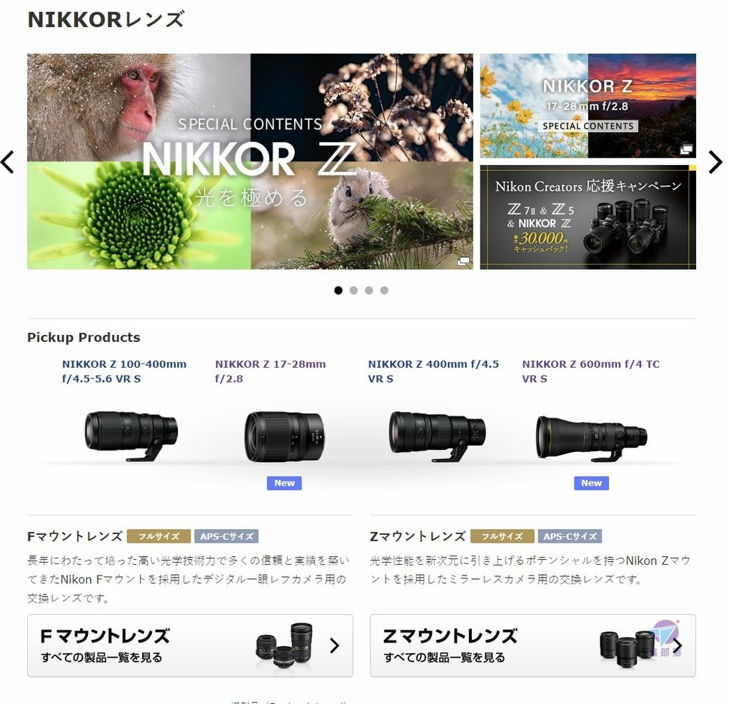 Pixnet-1255-003 nikon z made in Japan 02_结果.jpg