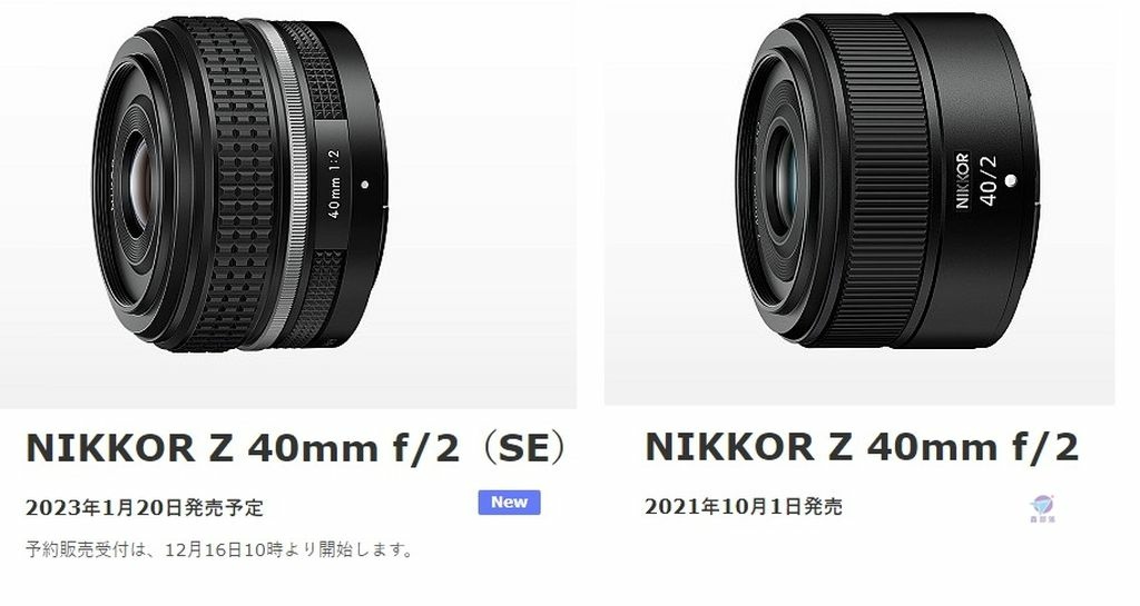 NIKON Z fc Black 與NIKKOR Z 40mm f/2 SE正式發表【NIKKOR Z 40mm f/2