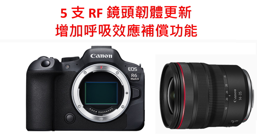 Pixnet-1259-001 rf lens firmware 02 - 複製.jpg