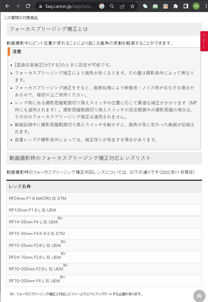 Pixnet-1259-003 rf lens firmware 05.jpg