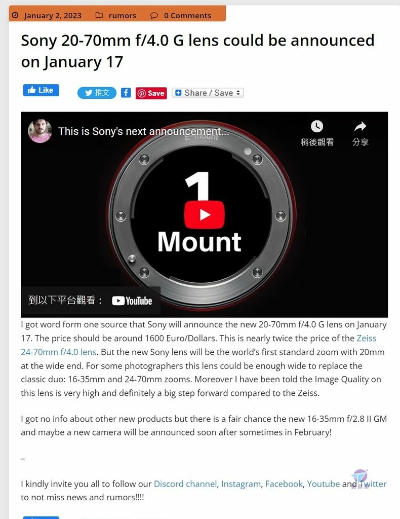 Pixnet-1268-002 Sony 20-70mm f4.0 G lens could be announced on January 17 01_结果.jpg