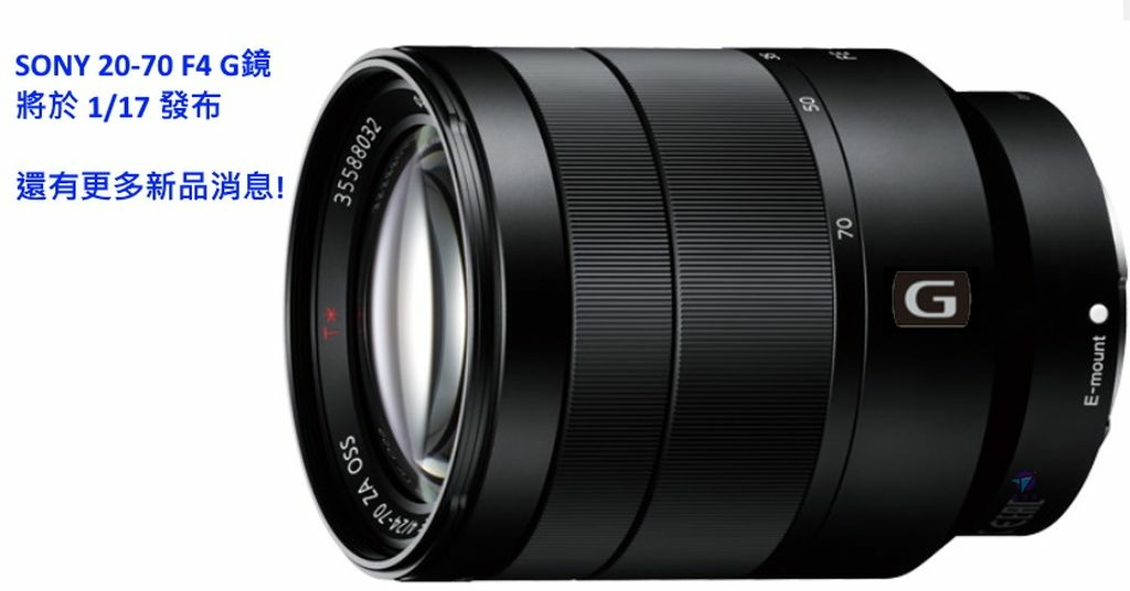 Pixnet-1268-001 Sony 20-70mm f4.0 G lens could be announced on January 17 04_结果.jpg