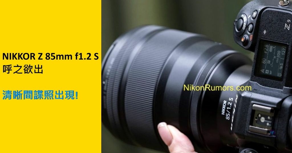 Pixnet-1271-001 nikon nikkor z 85mm f12 s 01 - 複製_结果.jpg