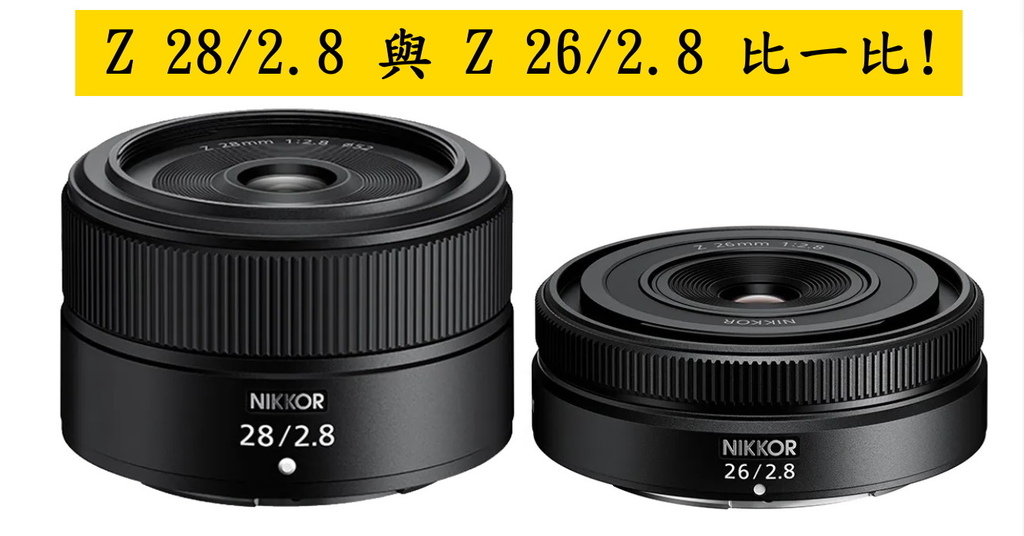 nikon nikkor z 26mm f28 07.jpg