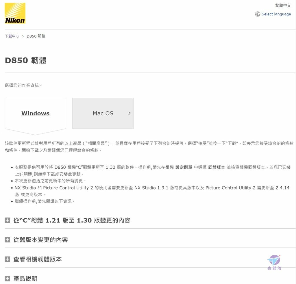 Pixnet-1288-003 nikon d850 firmware 03_结果.jpg