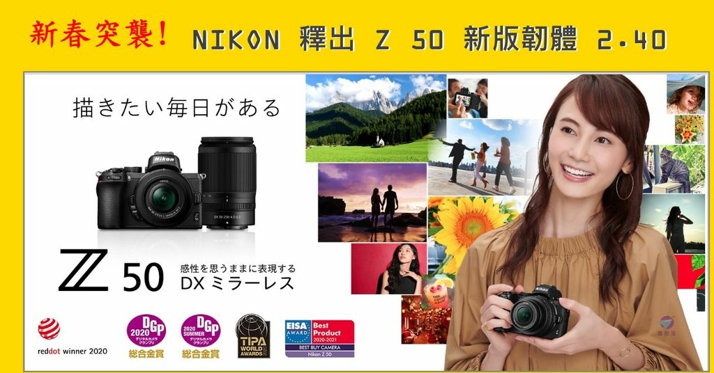 Pixnet-1288-005 nikon z 50 firmware_结果.jpg