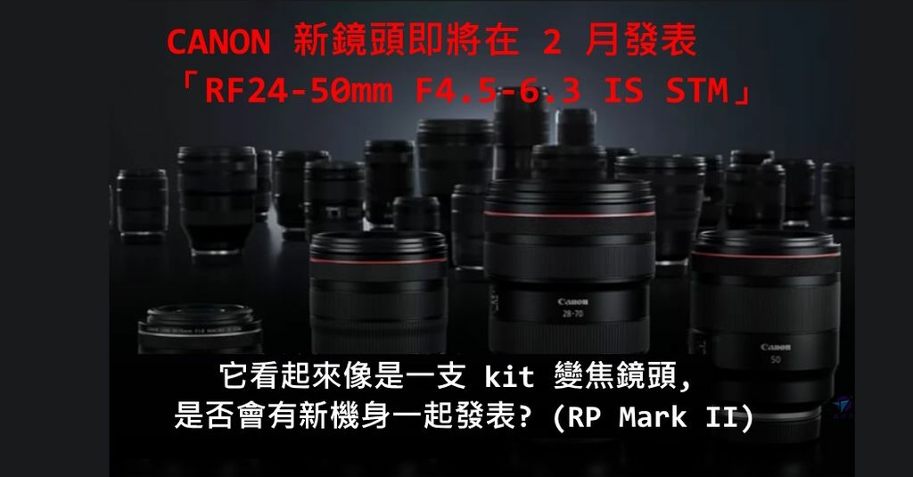 Pixnet-1302-001 canon rf 24-50 01_结果.jpg