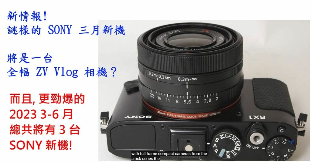 sony new zv full frame 03 - 複製_结果.jpg