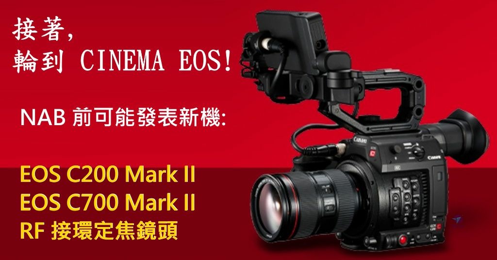 Pixnet-1318-001-canon eos cinema 2023 nab 04 - 複製_结果.jpg