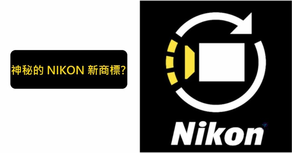 Pixnet-1321-001- nikon new logo - 複製_结果.jpg