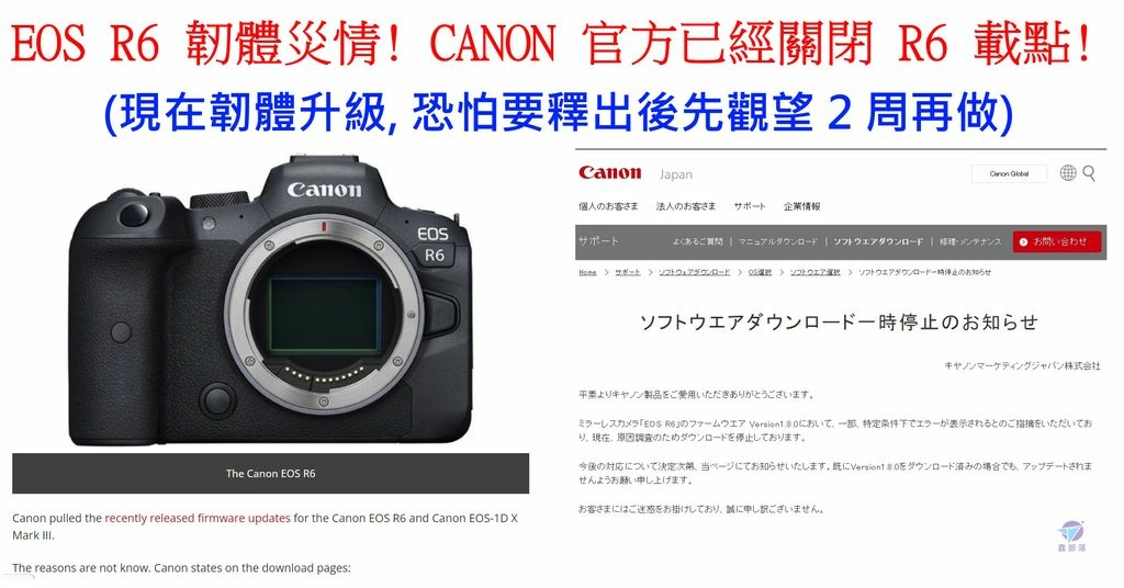 Pixnet-1167-060-sony eos r6 firmware pulled 01 - 複製_结果.jpg