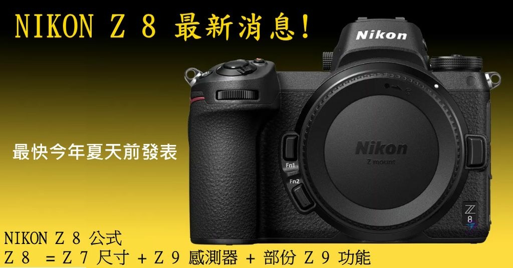 Pixnet-1216-033-Pixnet-1216-003 nikon z8 04 - 複製_结果.jpg