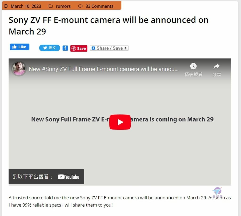 Pixnet-1314-011-sony zv ff e mount camera 09_结果.jpg