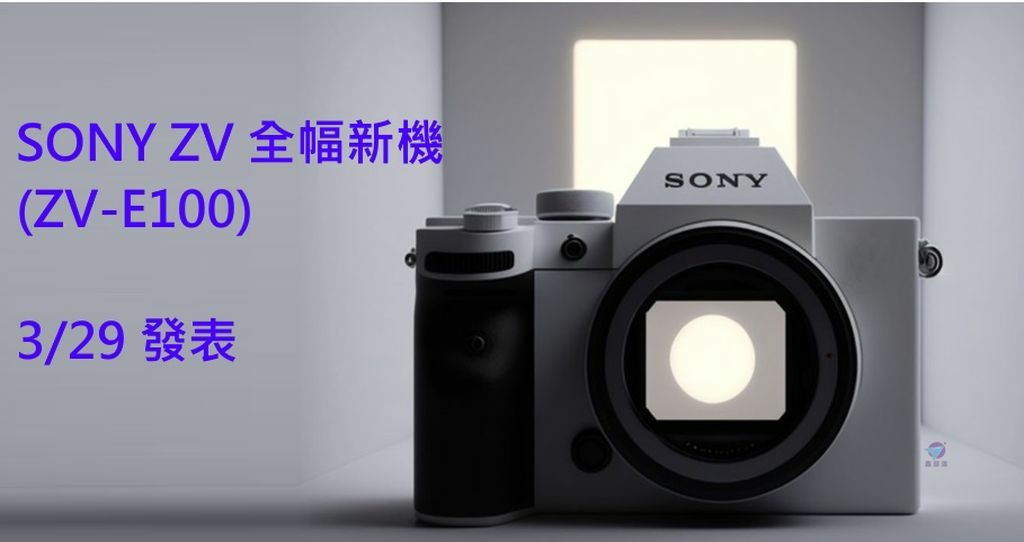 Pixnet-1314-010-sony zv ff e mount camera 08 - 複製_结果.jpg