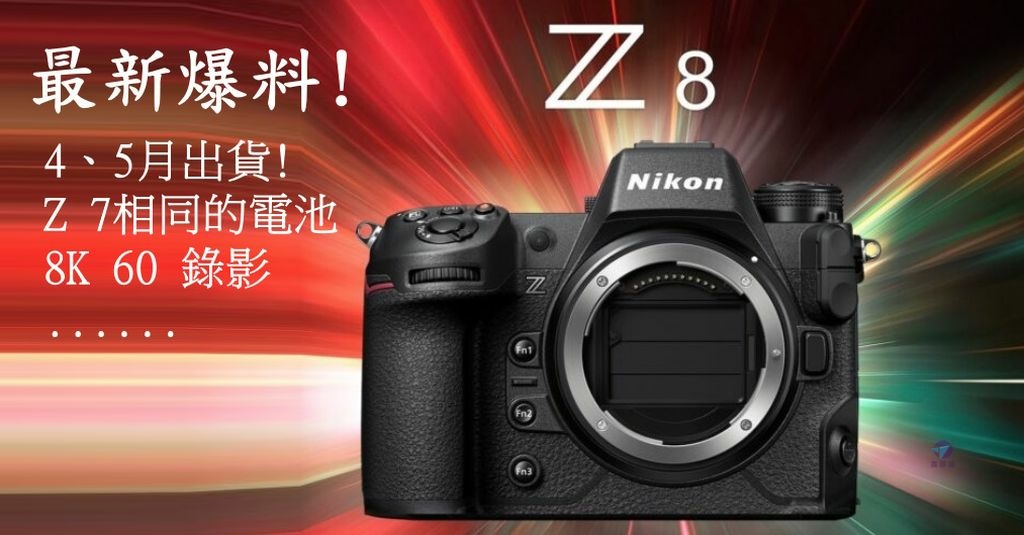 Pixnet-1216-036-nikon z 8 06 - 複製_结果.jpg