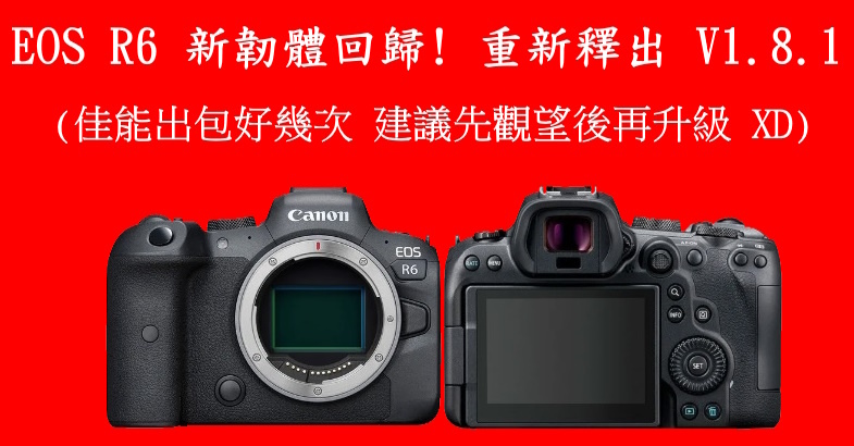 Pixnet-1167-066canon eos r6 firmware 01 - 複製 .jpg