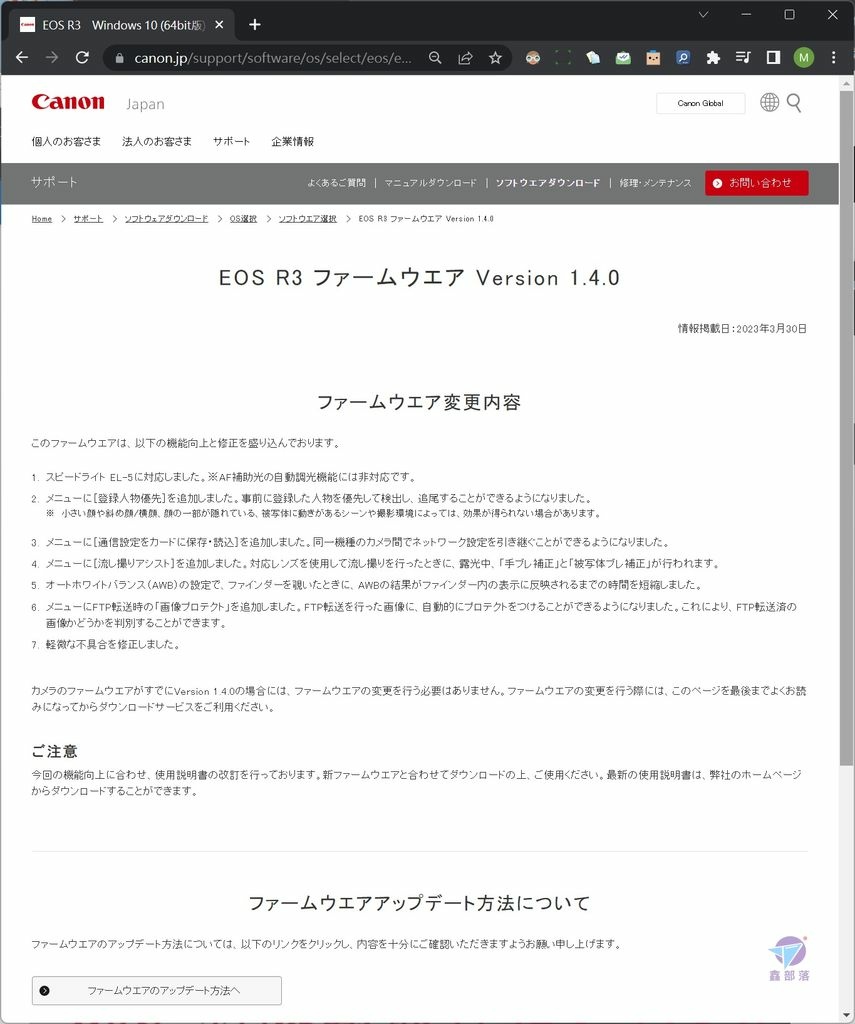 Pixnet-1167-076 canon firmware 202330 r3 _结果.jpg