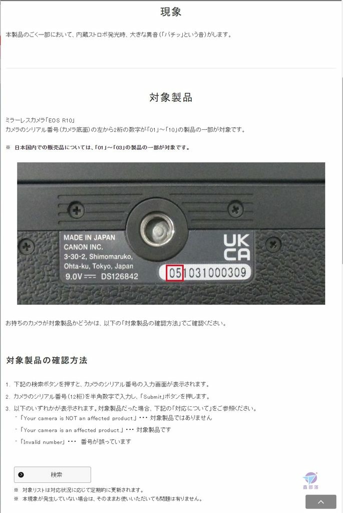 Pixnet-1342-003 canon eos r10 recall 02 _结果.jpg