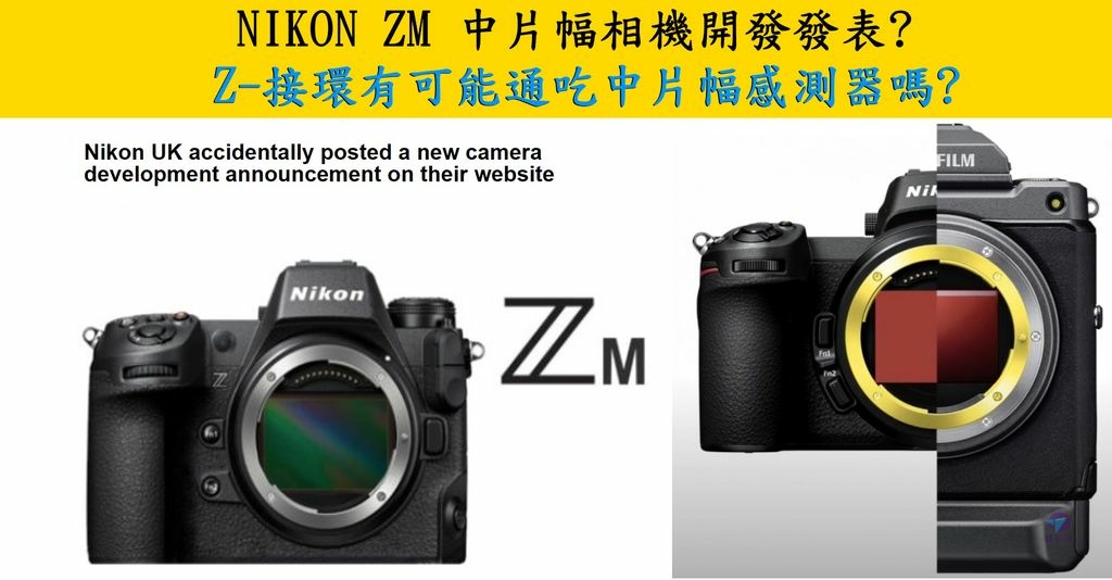 Pixnet-1346-001 nikon zm 01 - 複製 _结果.jpg