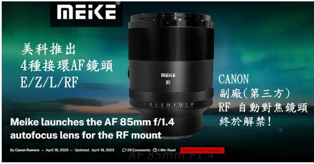 Pixnet-1364-002 canon rf meike af 85mm 01  - 複製_结果.jpg