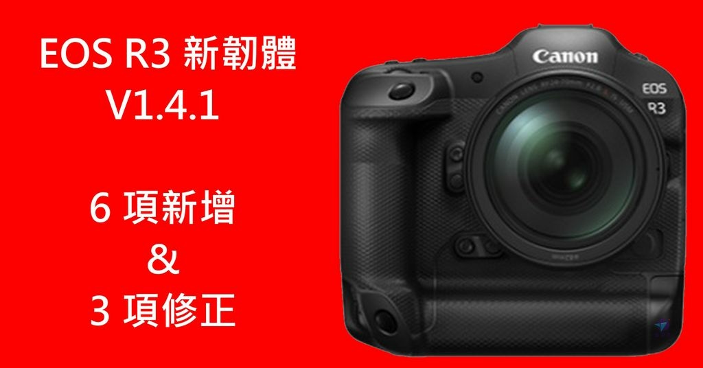 Pixnet-1167-081 canon eos r3 firmware v141 02 _结果.jpg