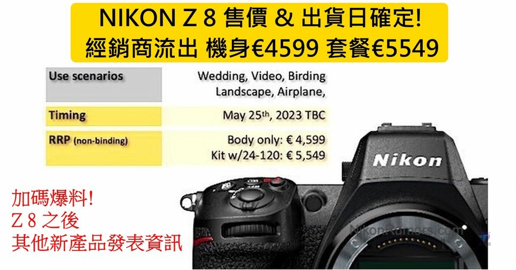 Pixnet-1216-082 nikon z 8 33 - 複製 _结果.jpg