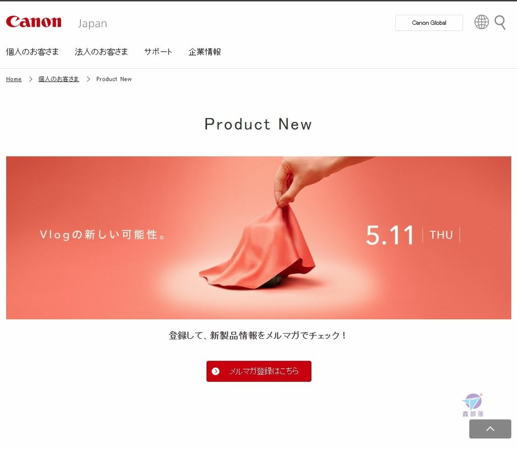 Pixnet-1370-002 canon vlog new product 02 _结果.jpg