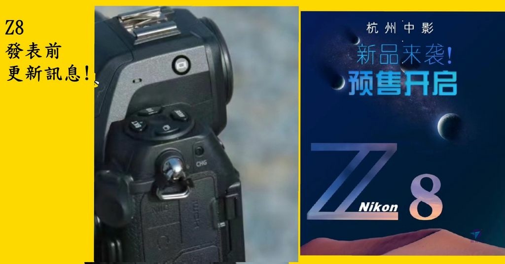 Pixnet-1216-085 nikon z 8 35 - 複製 _结果.jpg