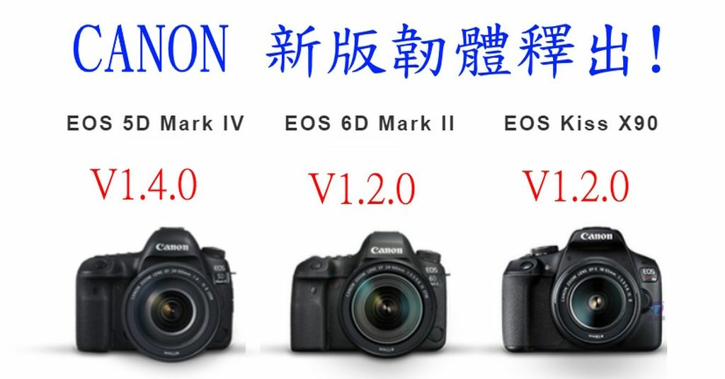 Pixnet-1167-084 canon eos 6d mark ii 5d mark iv kiss X90 firmware 01 _结果.jpg