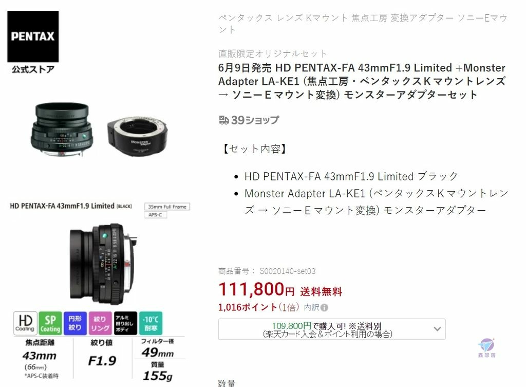 Pixnet-1395-005 pentax monsteradapter la-ke1 04 _结果.jpg