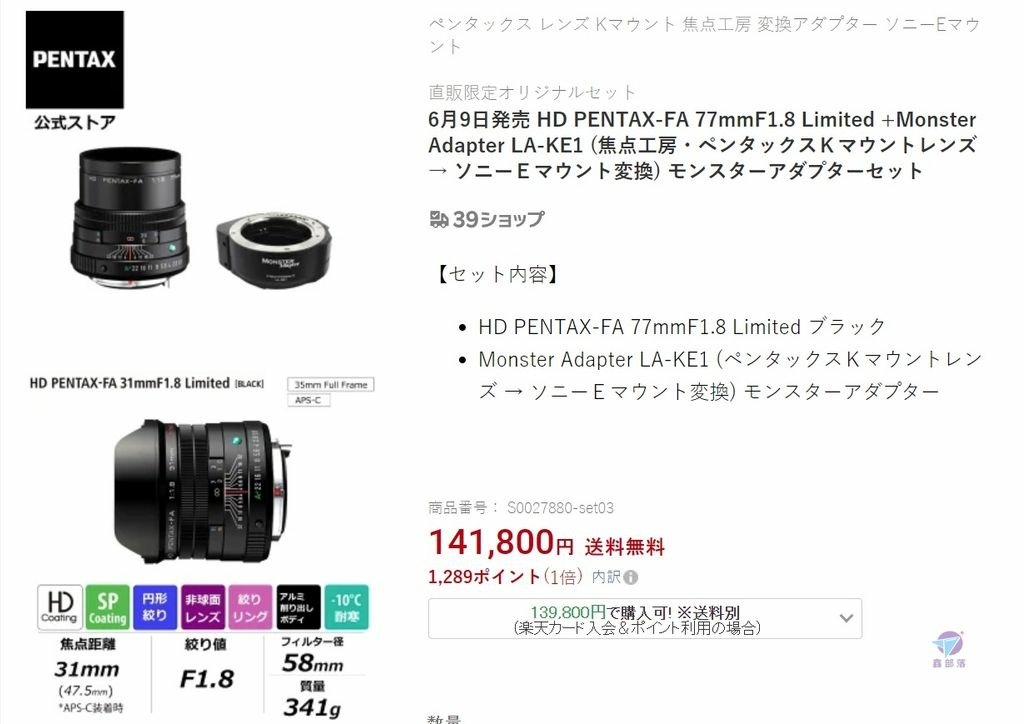 Pixnet-1395-006 pentax monsteradapter la-ke1 05 _结果.jpg