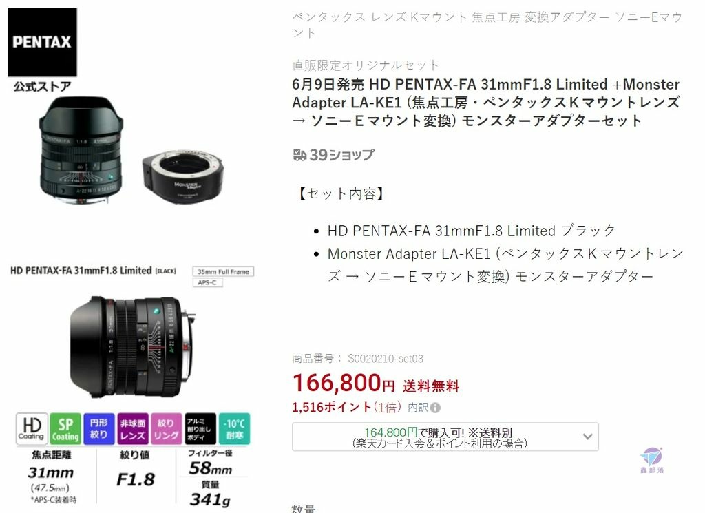 Pixnet-1395-004 pentax monsteradapter la-ke1 03 _结果.jpg