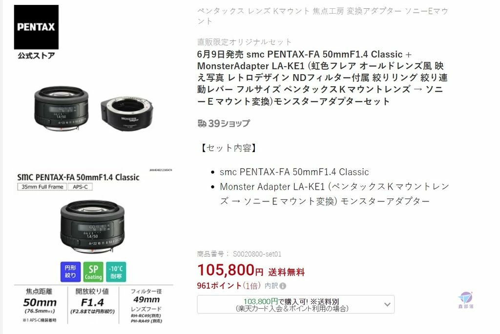 Pixnet-1395-003 pentax monsteradapter la-ke1 02 _结果.jpg