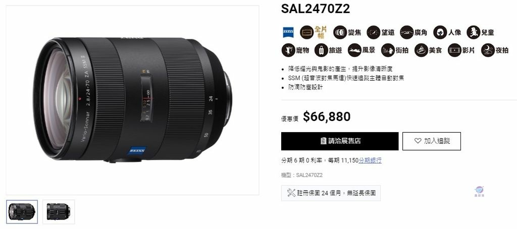 Pixnet-1398-016 zeiss is exiting the photo business 08 _结果.jpg