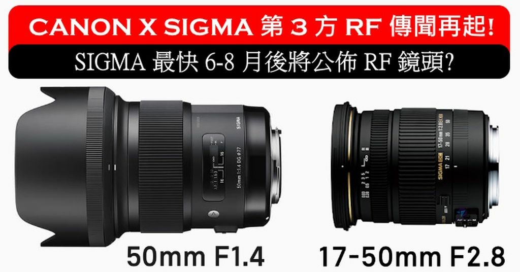 Pixnet-1118-075 sigma rf lens 06 - 複製 _结果.jpg