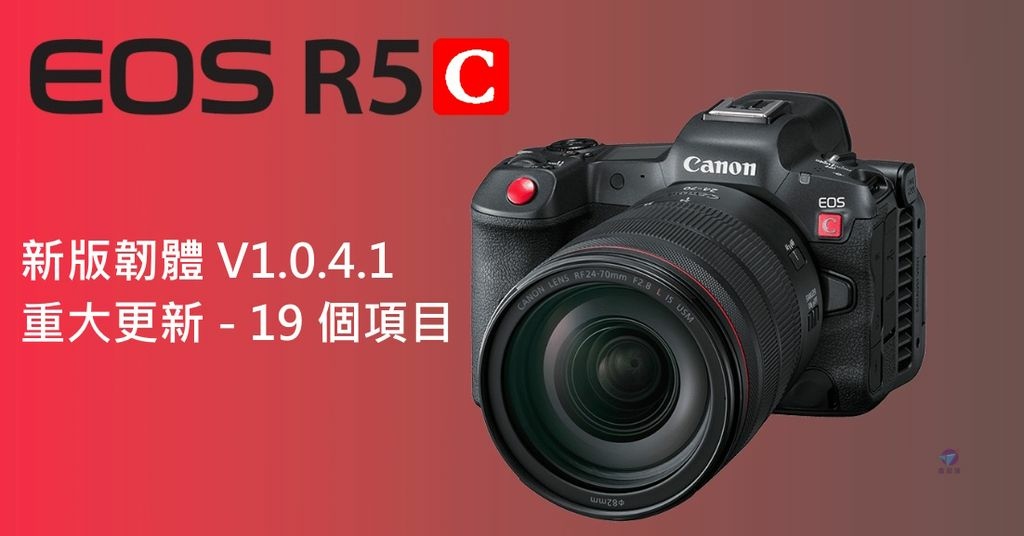 Pixnet-1167-091_ eos r5 c firmware 01 - 複製_结果.jpg