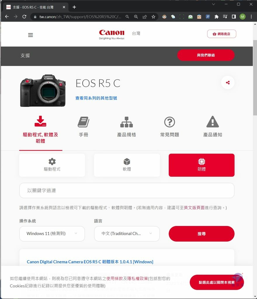 Pixnet-1167-093_ eos r5 c firmware 02_结果.jpg