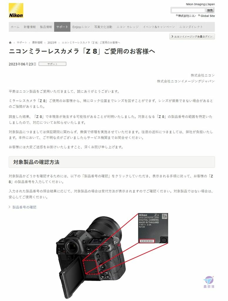 Pixnet-1216-101_ nikon z 8 recall 02_结果.jpg