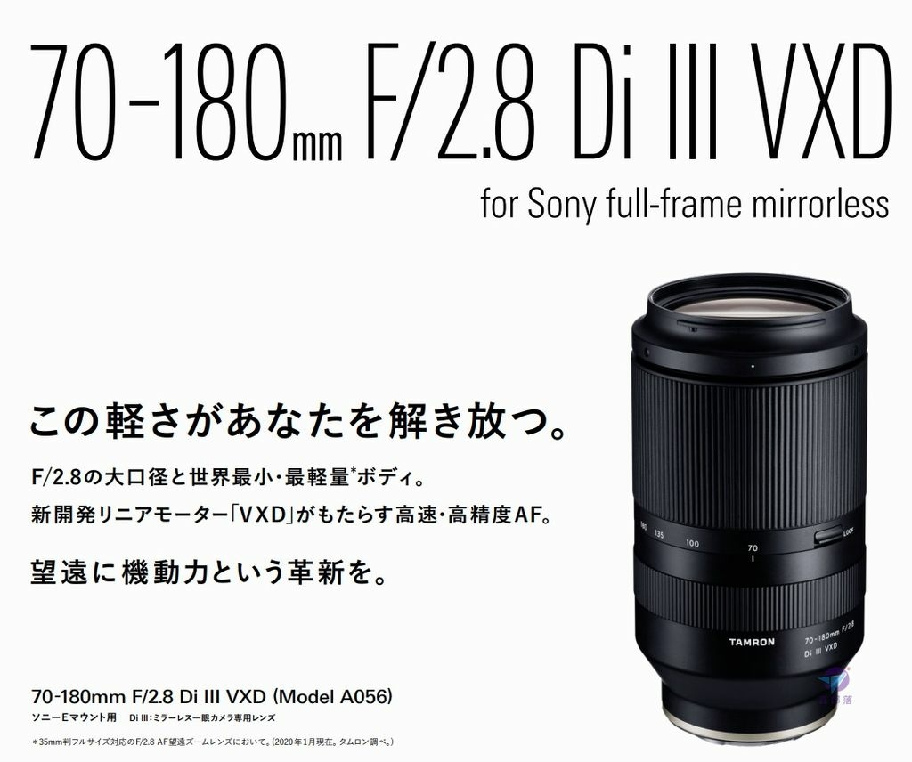 専用】TAMRON 70-180mm F/2.8 Di III VXD-