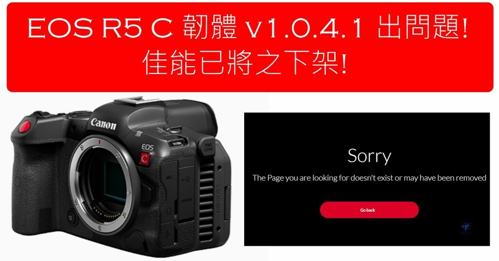 Pixnet-1167-094_ canon cinema eos r5 c firmware bug 01 - 複製_结果.jpg