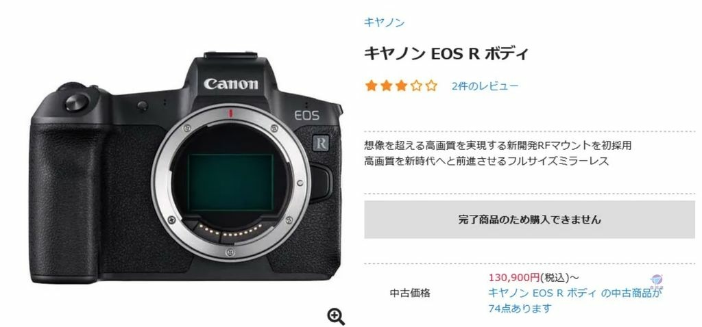 Pixnet-1413-001_ canon eos r discountinued 01_结果.jpg