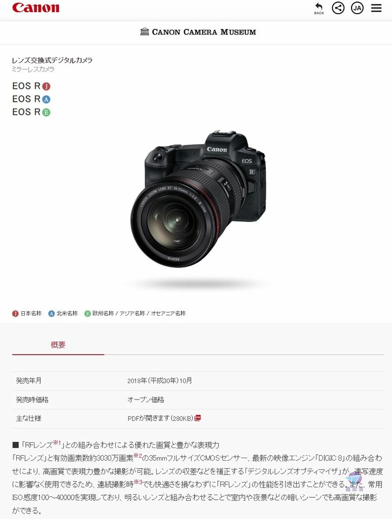 Pixnet-1413-003_ canon eos r discountinued 02_结果.jpg