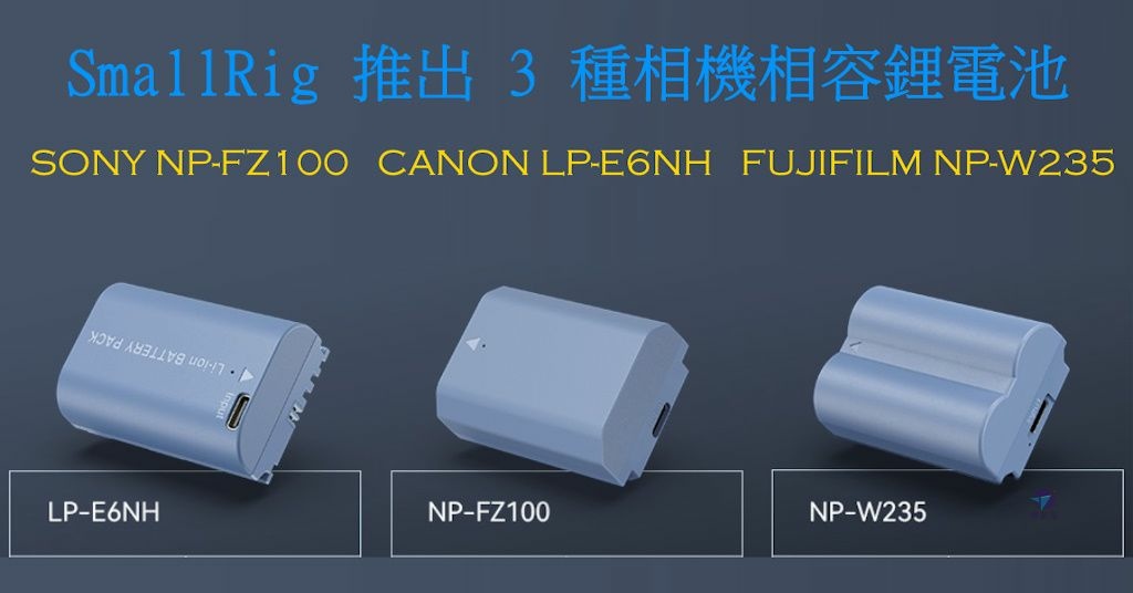 Pixnet-1422-001_ smallrig lp-e6nh battery 02 - 複製 - 複製_结果.jpg