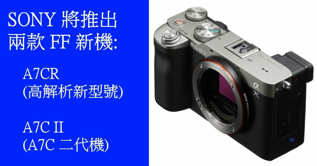 Pixnet-1170-004_ sony a7cII and a7cr 01 - 複製_结果.jpg