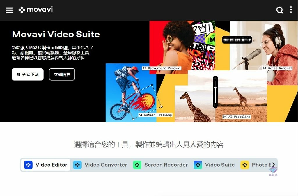 Pixnet-1434-028_ movavi video editor 2023 cool video effects for your videos 27_结果.jpg