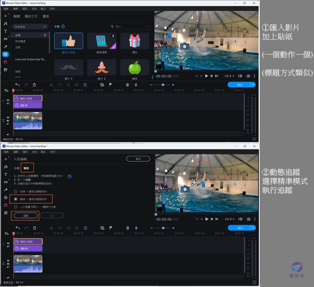 Pixnet-1434-036_ movavi video editor 2023 cool video effects for your videos 31_结果.jpg