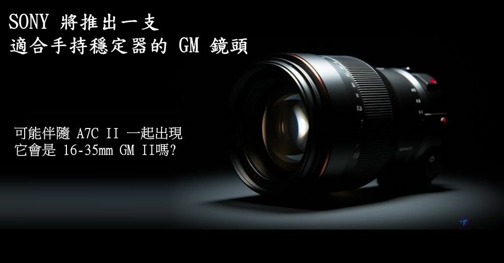 Pixnet-1434-001_ 16-35mm GM II gimbal 01 - 複製_结果.jpg